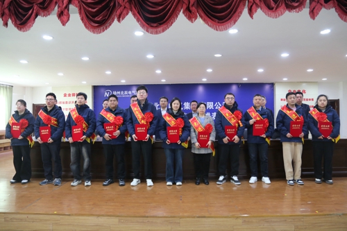 扬州北辰电气集团召开2026年度工作会议暨先进表..