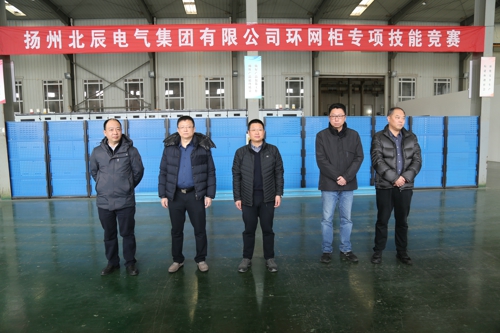 北辰电气集团职工技能竞赛开幕式顺利举行