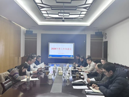 北辰电气召开2026年度工作务虚会