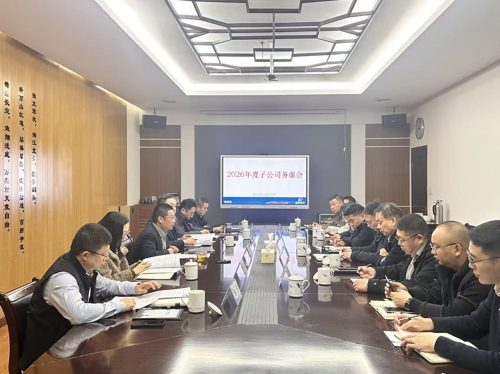 北辰电气召开子公司2026年度工作务虚会